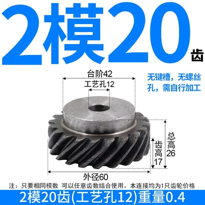 Diferensial dişli dəstləri: Gears with Right-Hand Thread, Non-Standard - one-right-hand-helical-gear-with-2-modules-and-20-teeth-process-holes