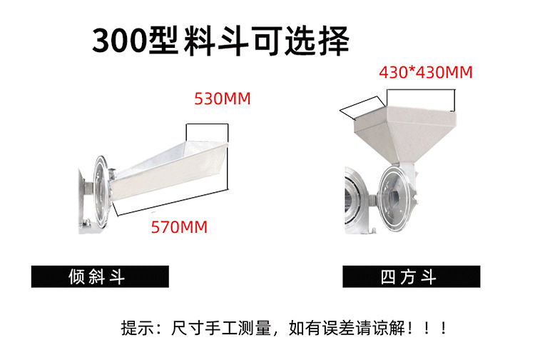 Tongkang all-purpose powder description 12 (300 type hopper optional).jpg