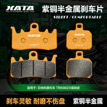 XATA�����ɲ��Ƭ����Ǯ��������TRK902X ��BJ900-7E��ɲƤ���