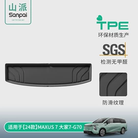 专车专用脚垫;后备箱垫;汽车地毯