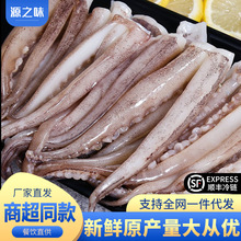 鱿鱼须二本足新鲜速冻鱿鱼八爪烧烤火锅食材海鲜水产批发