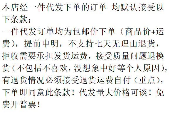 一件代发.
