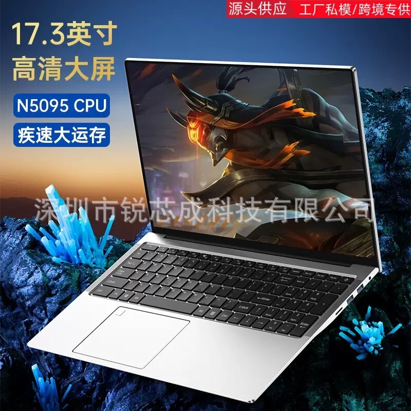 17.3 inch thin and cost-effective notebook computer portable digital computer Laptop factory