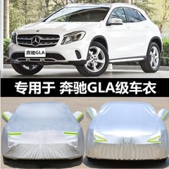 適用ベンツglc260 gla200 gle300 gls g500車服車カバー日焼け止め防雨凍結厚手