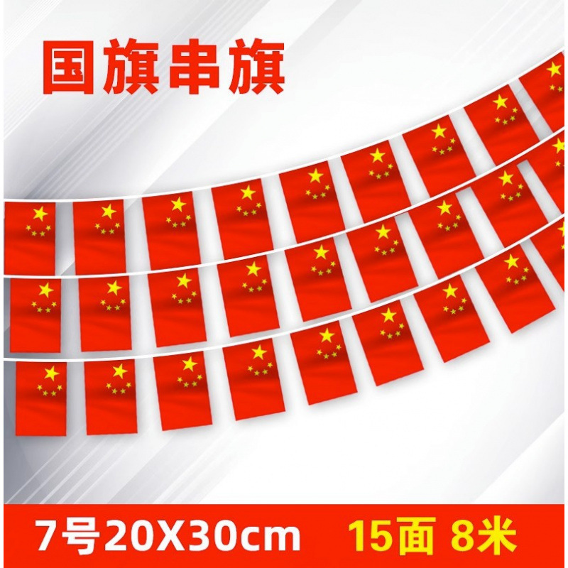 国旗斜め旗V字旗7字旗旗竿旗街路旗竿壁掛け旗街路工字旗装飾店舗入り口|undefined