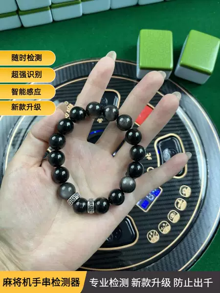 Detecting bracelet program machine detector charging-free detector anti-cheating check bracelet