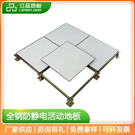 钢地板;地板料;地板清洁剂