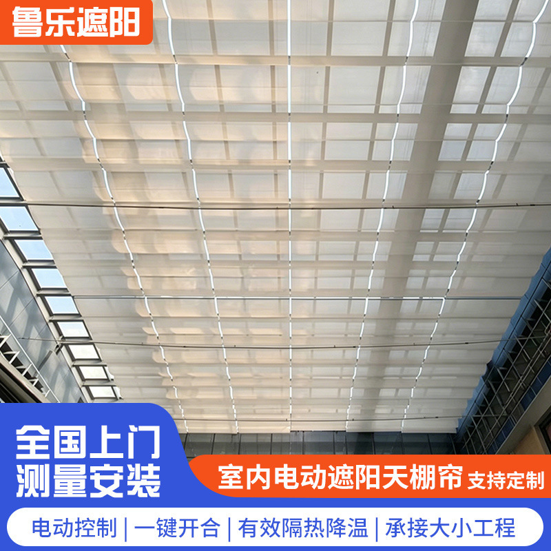 Indoor Folding Sunshade Curtains for Shopping Malls, Roof Curtains for Gyms, Heat-Insulating Ceiling Curtains, Skylight Shading Curtains, Automatic Sunshade Awnings Indoor Folding Sunshade Curtains for Shopping Malls, Roof Curtains for Gyms, Heat-Insulating Ceiling Curtains, Skylight Shading Curtains, Automatic Sunshade Awnings