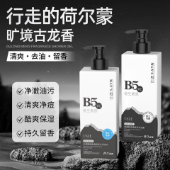现货【无痕代发】VSZE男士B5水杨酸海盐清爽男士洗发水不粘腻亲肤