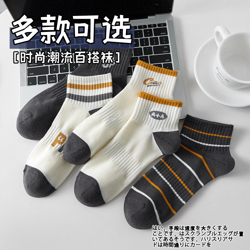 Hombres y mujeres nuevas calcetines anti olor absorbientes de sudor primavera y verano parejas de alto valor de cara universal calcetines de barco poco profundos Zhu Yan