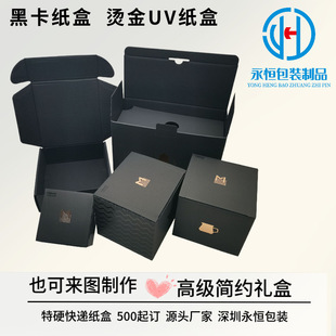 ���Ӻڿ����b���Ӻ�ɫ����UV���y�����Fɰ���F偿��ȶ����b�ڿ���
