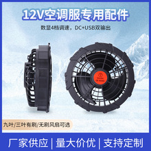 Դ�Sֱ�����⼱�ٽ���12v�oˢ��ˢ3�~9�~��������{�������L��usb