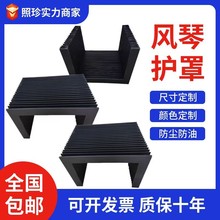供应黑色门字型风琴防护罩 伸缩式数控机床防尘罩导轨防护罩