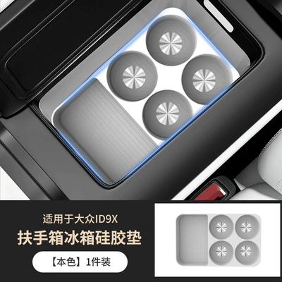 Suitable for Volkswagen ID.ERA9X central control refrigerator silicone mat, non-slip cup holder, car interior modification accessories (Anti-slip mat) - original-colorsilicone-mat-for-center-console-refrigerator-1-piece-exclusive-for-volkswagen-id9x