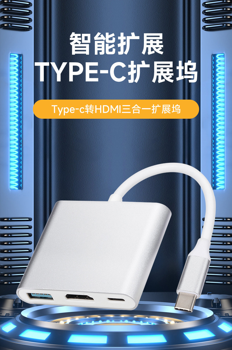 Tip-C HDMI üçü bir arada genişletici 4K adaptör kablosu cep telefonu dizüstü dönüştürücü HD kablo yerleştirme istasyonu
