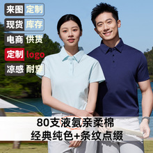Һ���½�������POLO����ͼ���ƴ���ӡlogo��ʪ͸��������ҵ�����