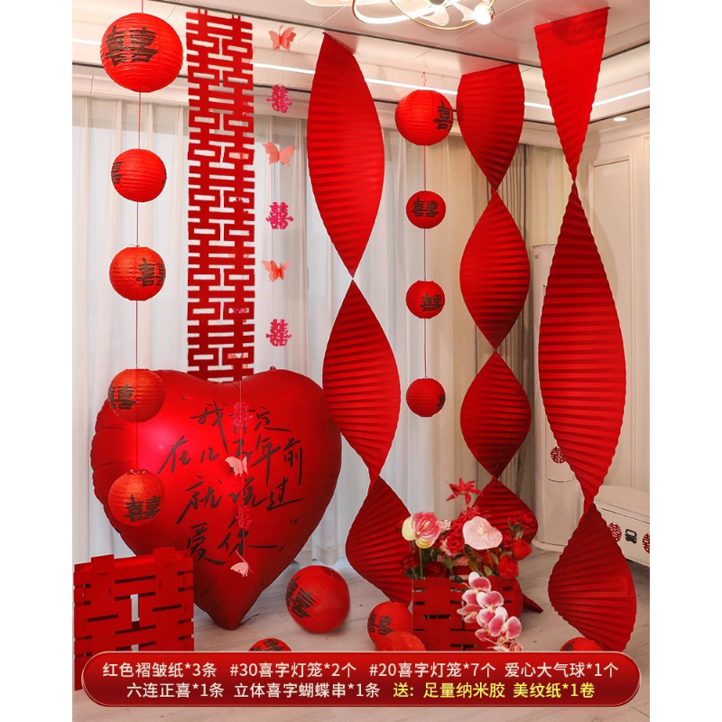 2025婚房氛围感布置结婚拉花装饰全套喜字KT落地摆件女方新房客厅|undefined