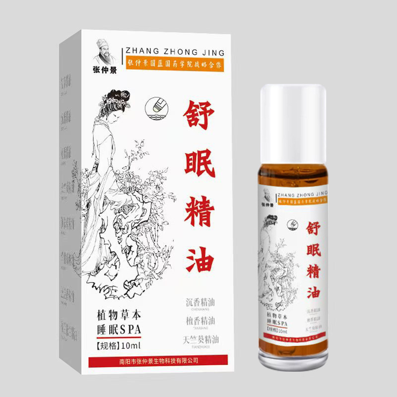 艾草舒眠精油晚安精油批发沉檀香滚珠便携香薰膏草本舒眠膏厂家|undefined
