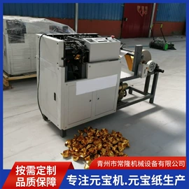 纸成型机械;冥币/纸钱