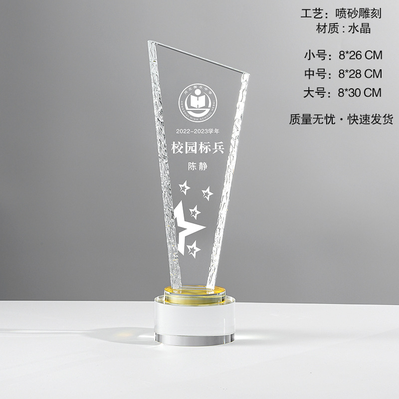 Trofeos de cristal medalla de grabación vidrio excelente reunión anual de premios de personal creativo recuerdos de cristal de estrella de cinco puntas