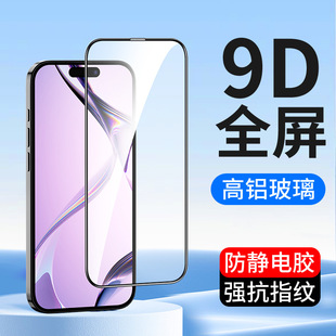 Suitable for Apple 17 Tempered Film 16Promax Full Screen Iphone17Pro Hd 17Air Mobile Phone Film Plus