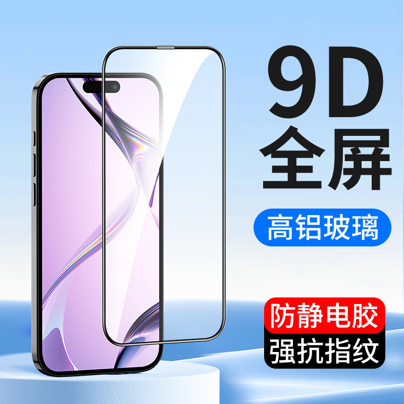 Suitable for Apple 17 Tempered Film 16Promax Full Screen Iphone17Pro Hd 17Air Mobile Phone Film Plus Suitable for Apple 17 Tempered Film 16Promax Full Screen Iphone17Pro Hd 17Air Mobile Phone Film Plus