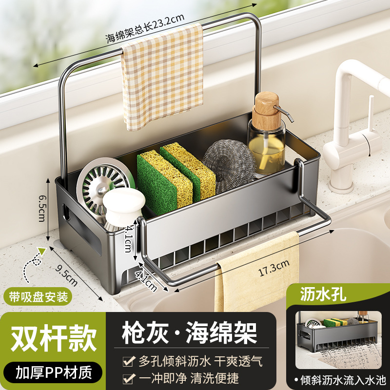 Estante de esponja multifuncional, estante de drenaje, estante de cocina, fregadero, toallitas, encimera, detergente, paño de cocina, estante de almacenamiento