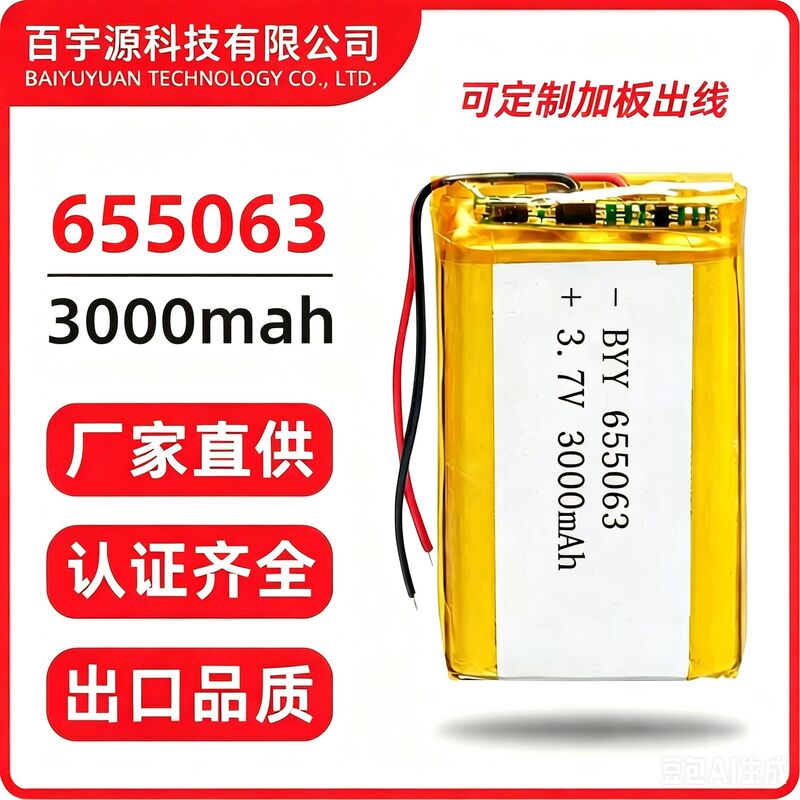 Source manufacturer 655063 polymer lithium battery 3000mAh 3.7V non-under-rated A-grade soft pack cell KC