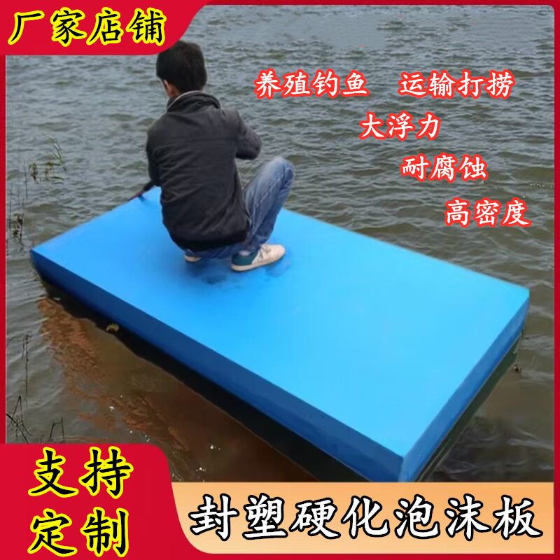 Water Floating Platform New Foam Boat High Density Floating Board Fishing Foam Board Platform Pontoon Solid Extra Large and Ultra Light