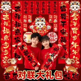 节庆用品;红包/利是封;灯笼