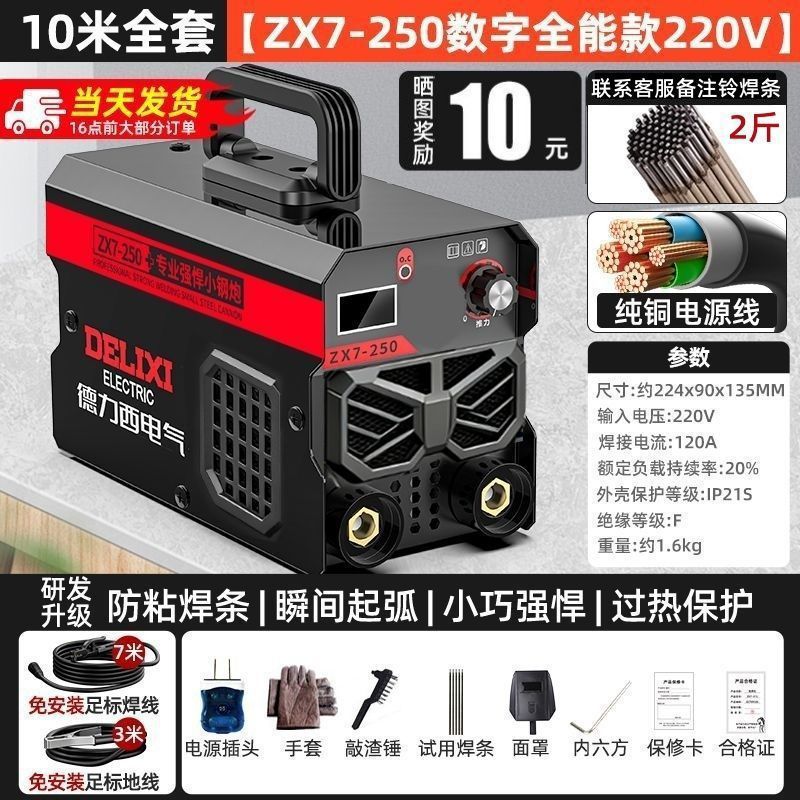 Deluxe 220v soldador industrial doméstico 380v doble propósito de cobre puro portátil pequeño 315 soldador de doble voltaje
