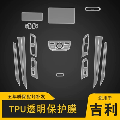 Sticker Screen Center Console Interior: Car interior film