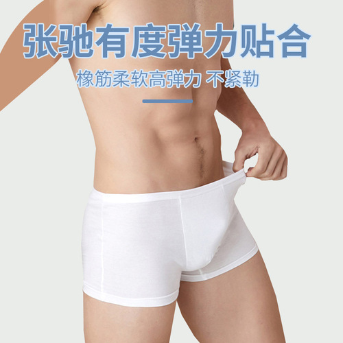 Disposable underwear for men, boxer-shaped cotton, sterile, no-wash, disassembly, travel, wholesale price, daily disposable, sterilized and comfortable