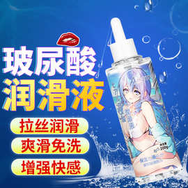 玻尿酸润滑液200g 爱神ANGUS人体润滑油成人情趣用品房事润滑剂