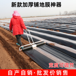 Film Covering Machine, Hand-Pulled Film Covering Machine, Agricultural Film Spreading Machine, Adjustable Agricultural Tools