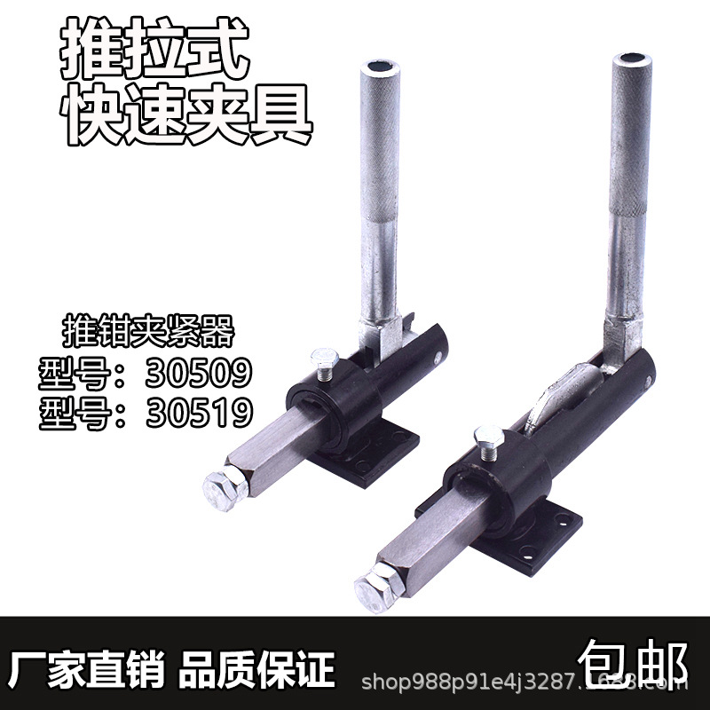 推拉式大行程机械夹具30519工装焊接夹钳MS TLX-30509快速推紧器