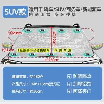 Car snow shield Snow Cover Magnet Thickeneded Oxford - 9-magnetic-enlarged-and-thickened-version