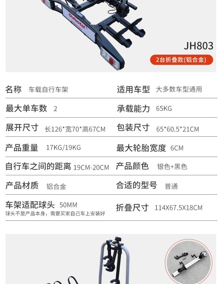 Car Rear Tow Bicycle Rack Foldable European Trailer Hook Rear Trailer Tail Rack Car Bicycle Rack Others