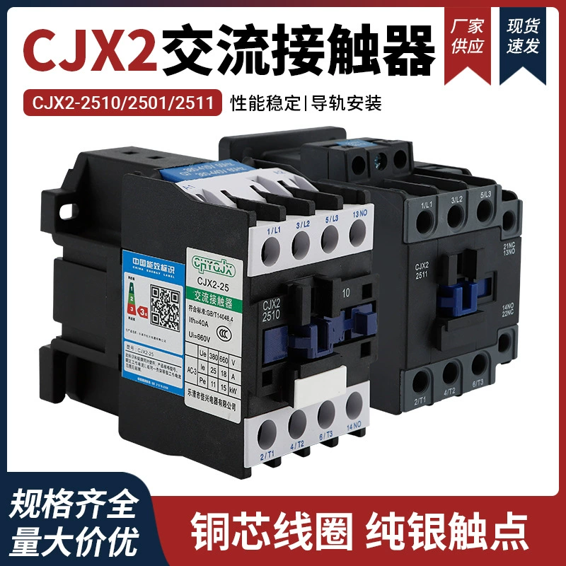 Производители оптовые продажи низковольтный контактор серии CJX2 CJX2-2510 2501 380 В контактор переменного тока