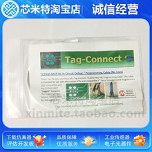 TC2030-IDC Tag-Connect CABLE ADAPTER 6 POS适配器线/TC2050线