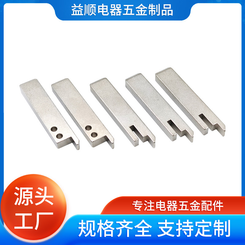 适配器五金插脚插片铁片金属导电插头国标插脚美规插头片定制