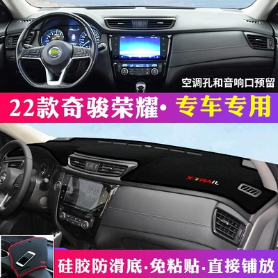 Günəş əleyhinə siperlik | Console Sun Protection, Heat Insulation - 22-models-of-x-trail-glory-with-black-edges