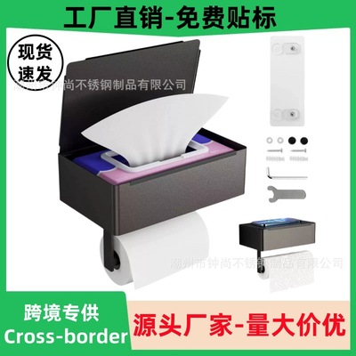 304不锈钢纸巾盒卫生间纸巾架厕纸架免打孔置物架卷纸架卫生纸盒|ru