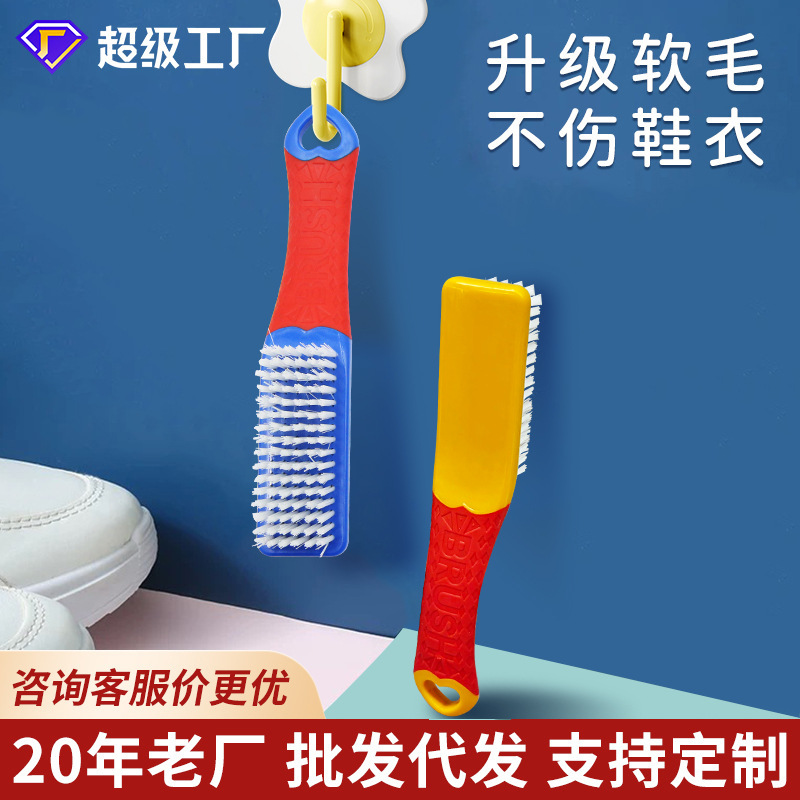 厂家直批纳米鞋刷不伤鞋软毛家用洗衣物洗鞋神器清洁板文玩刷子