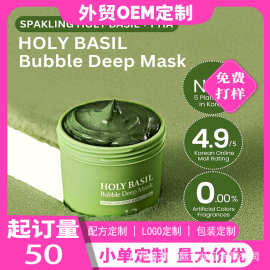 跨境Holy Basil Bubble Deep Mask绿茶清洁毛孔舒缓深层泡泡面膜