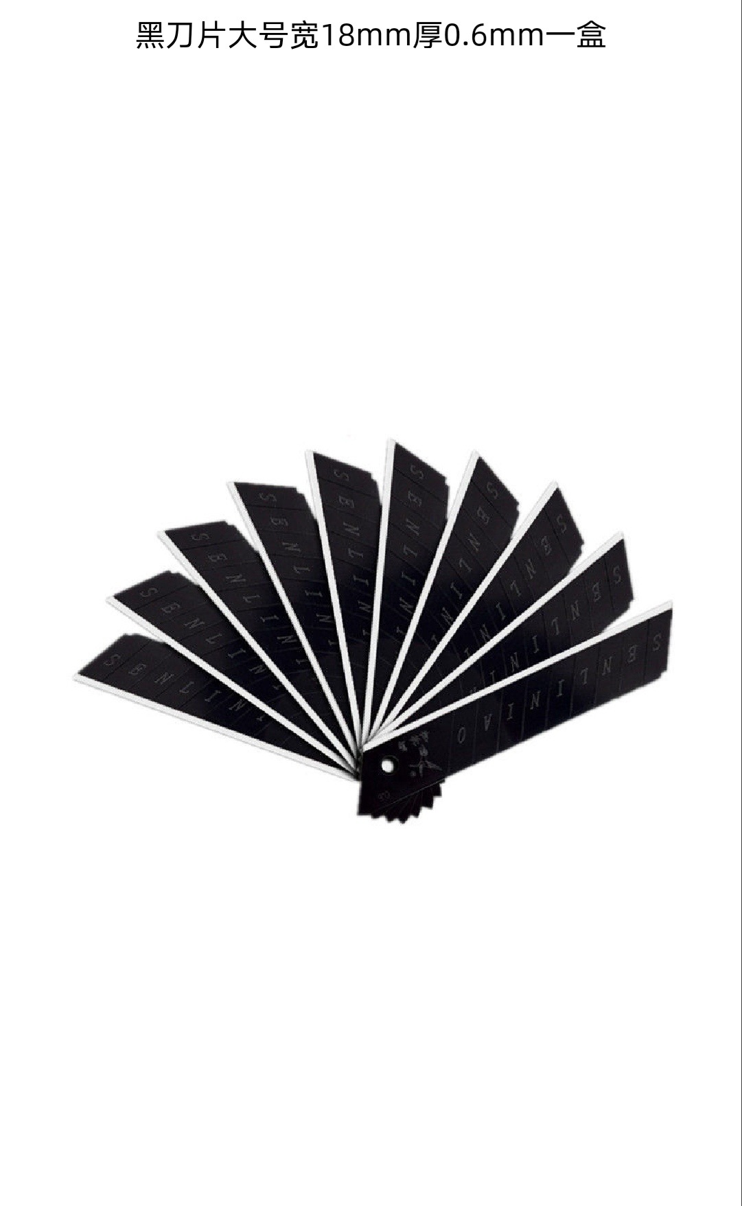 18cm0.5 두꺼운 검은 날 1 팩