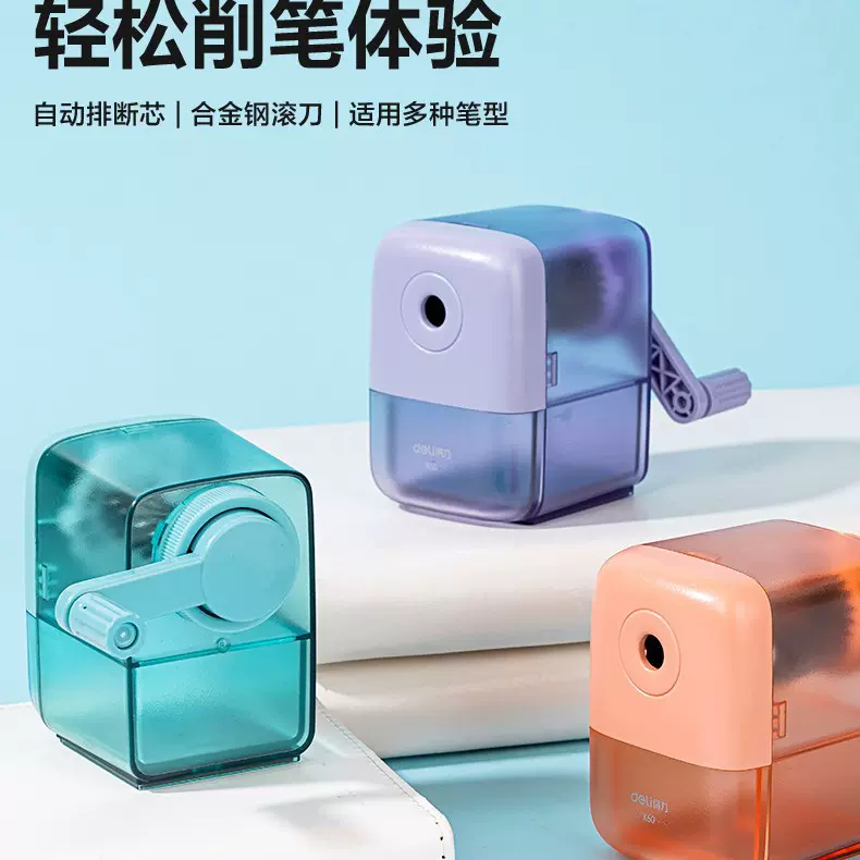 得力削笔机手动削铅笔器洞洞笔削笔器小学生手摇动削笔刀自动进笔