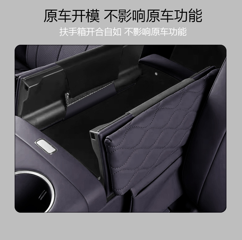 Buick E7 Dedicated Armrest Box Heightening Protective Cover Leather Storage Pocket Velcro Installation Matching Color Protective Cover