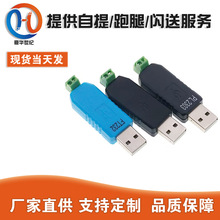 USBת485ת USB TO RS485 CH340 PL2303 FT232RL תRS485ģ