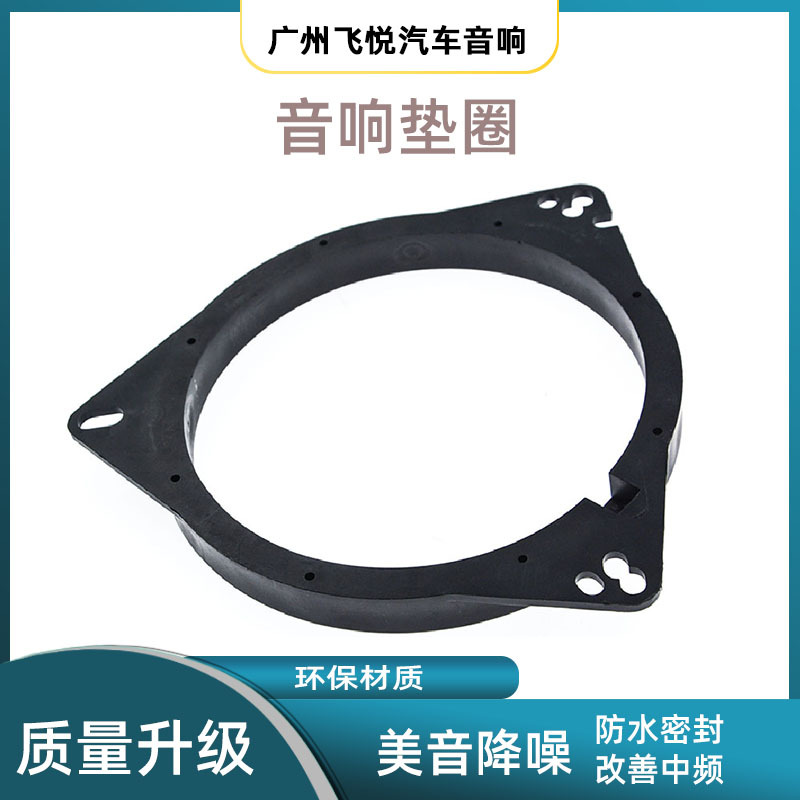 Venta al por mayor de Audio Del Coche de 6,5 pulgadas sólido triángulo cuerno arandela adecuada para Toyota Nissan BYD Gran Muralla